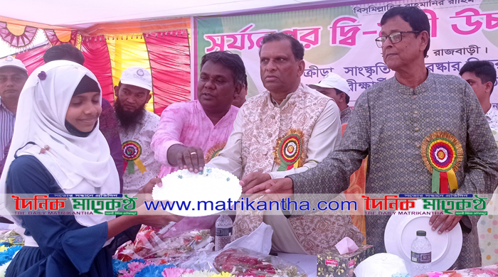  রাজবাড়ীর সূর্য্যনগর উচ্চ বিদ্যালয়ে ক্রীড়া  ও সাংস্কৃতিক প্রতিযোগিতার পুরস্কার বিতরণ